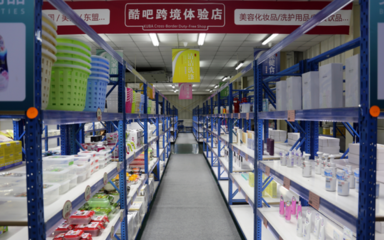 奮斗“十四五” “濱城”開新局 | 天津跨境電商保稅零售業(yè)開啟“前店后倉”新模式，聚焦化妝品及衛(wèi)生用品